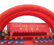 湖北武漢開工奠基儀式服務(wù)策劃公司 湖北武漢開工奠基儀式服務(wù)策劃公司