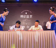 湖北武漢大型簽約儀式流程策劃廣告?zhèn)髅焦? title=