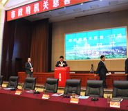 湖北武漢大型政府活動(dòng)廣告?zhèn)髅焦? title=