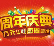 湖北武漢大型周年慶典演出活動(dòng)策劃方案廣告?zhèn)髅焦? title=