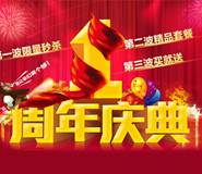 湖北武漢大型周年慶典演出活動(dòng)策劃方案廣告?zhèn)髅焦? title=