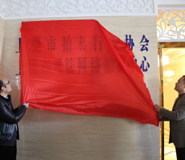 湖北武漢揭牌幕儀式活動(dòng)策劃公司 湖北武漢揭牌幕儀式活動(dòng)策劃公司